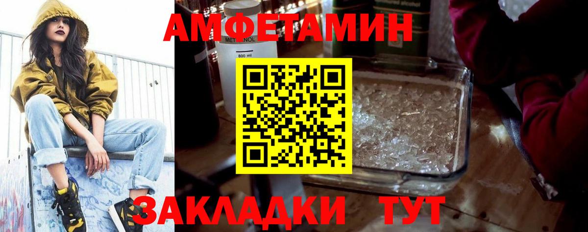 АМФ  Амфетамин  Солнечногорск  Вход с VPN  АМФ 98% 