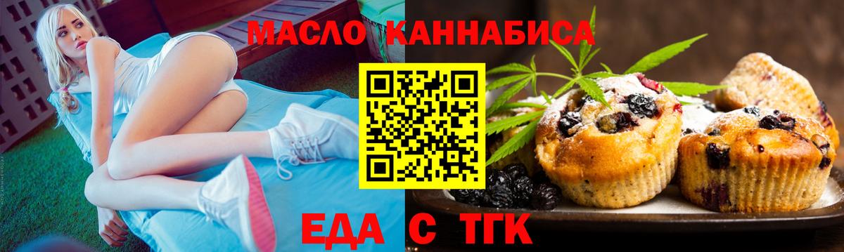 Солнечногорск  Еда ТГК марихуана  Вход с VPN 