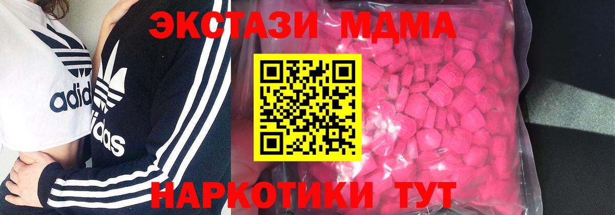 Солнечногорск  Ecstasy бентли  ЭКСТАЗИ 280 MDMA  Вход с VPN 