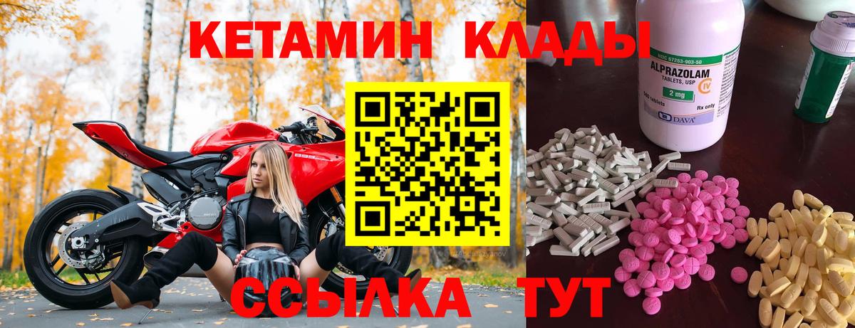 Солнечногорск  КЕТАМИН ketamine  Вход с VPN  Кетамин VHQ 