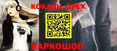 кокаин VHQ Малоярославец