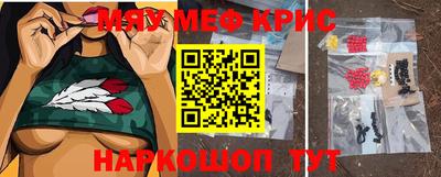 MESCALINE Мариинск