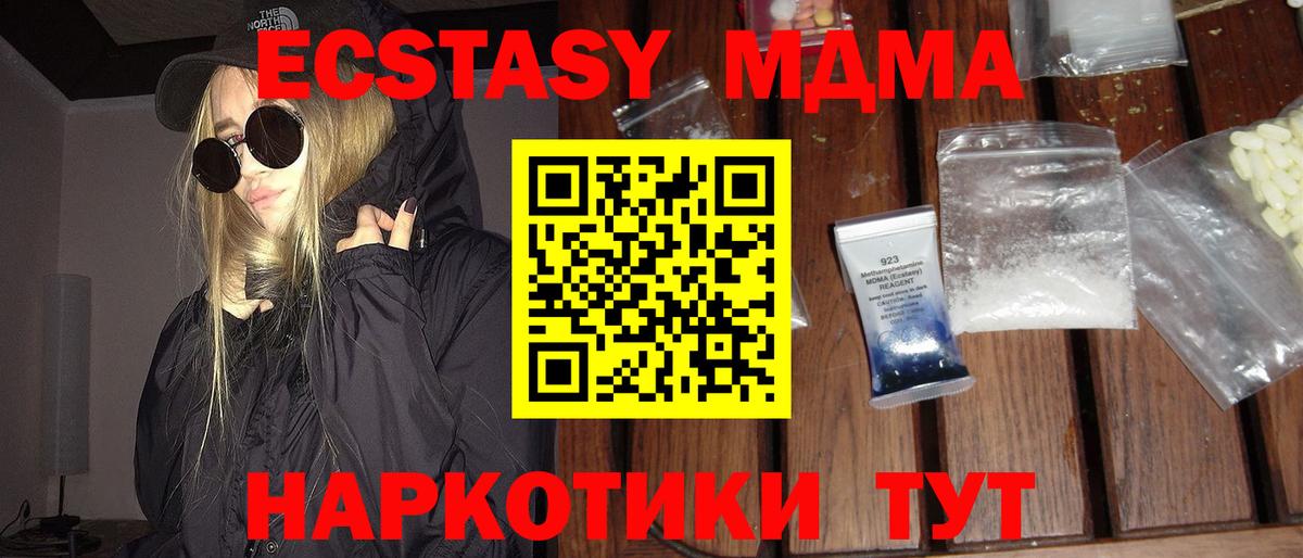 MDMA молли Солнечногорск