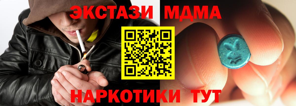 MDMA VHQ  МДМА молли  Вход с VPN  Солнечногорск 