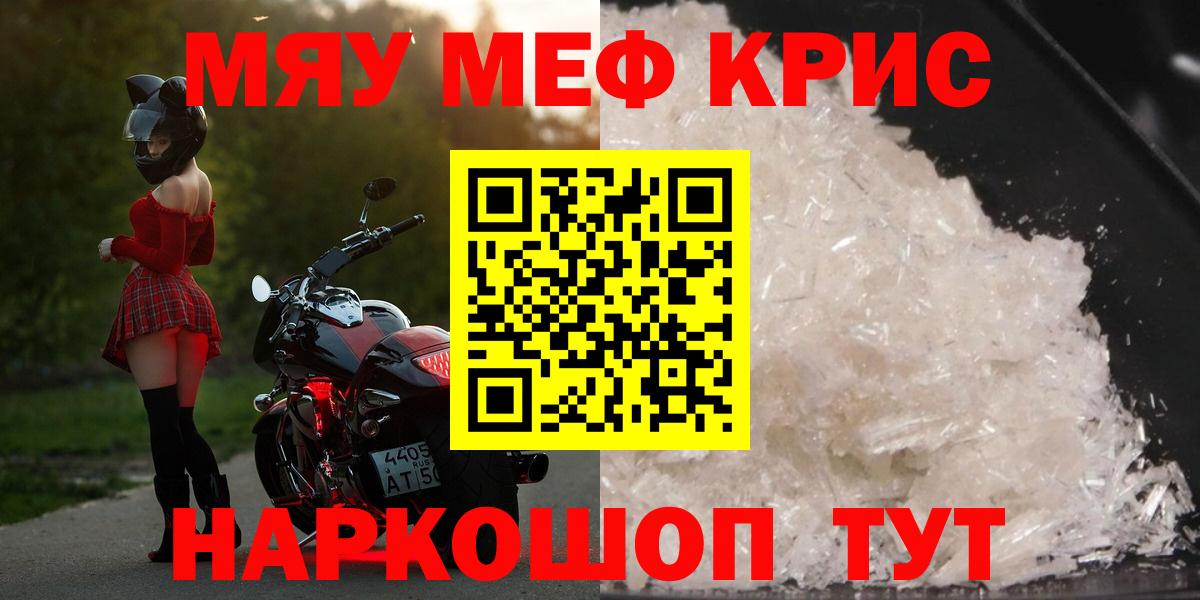 Меф мука Солнечногорск
