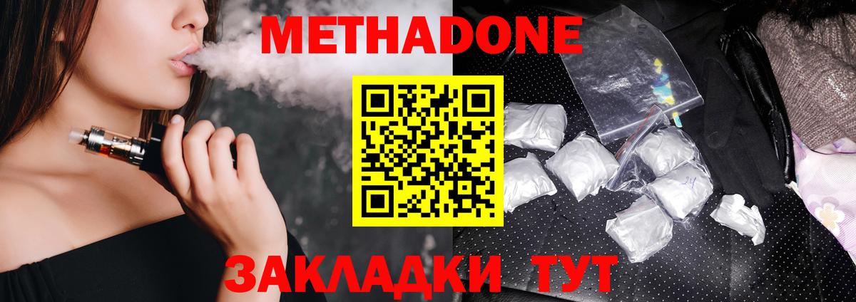 Метадон белоснежный  OMG онион  Солнечногорск  Вход с VPN  МЕТАДОН белоснежный 
