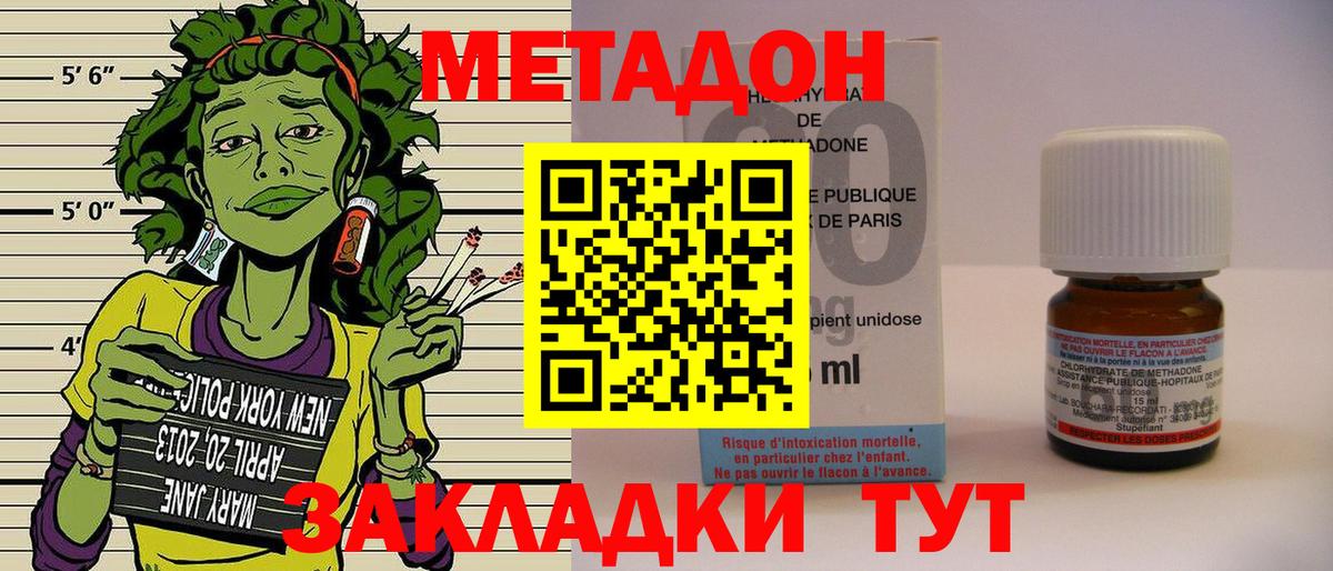 Метадон мёд Солнечногорск