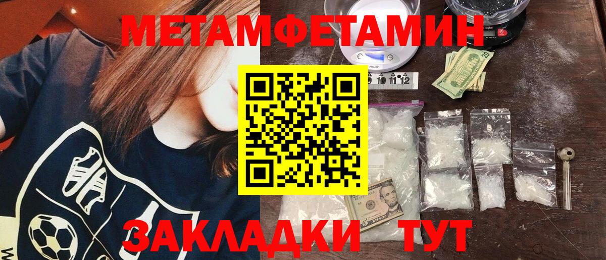 Солнечногорск  Первитин винт  Первитин  Вход с VPN 