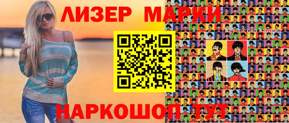 Марки 25I-NBOMe 1,5мг Солнечногорск