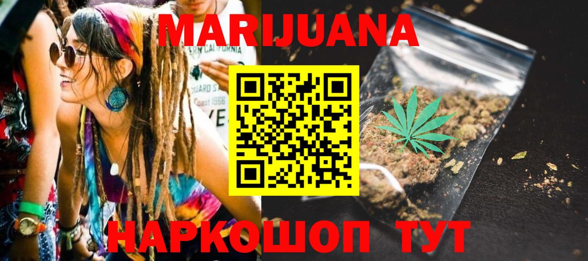 Солнечногорск  Конопля семена  Марихуана Bruce Banner  Бошки Шишки SATIVA & INDICA  Вход с VPN  Каннабис индика 