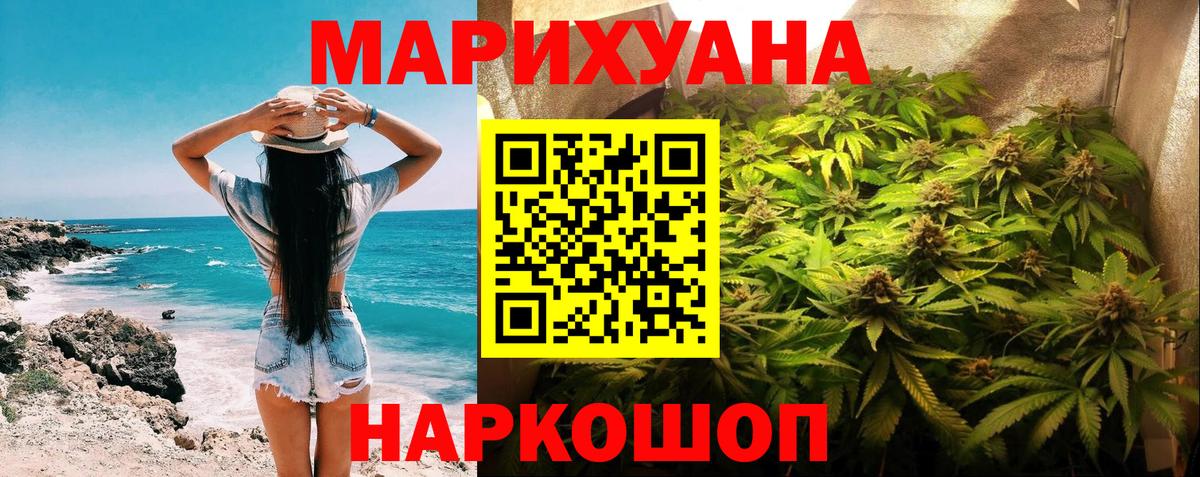 Каннабис White Widow Солнечногорск